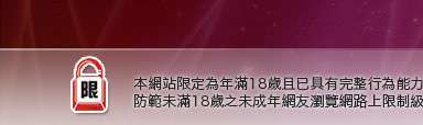 台灣kiss本網站限定年滿18歲方可瀏覽